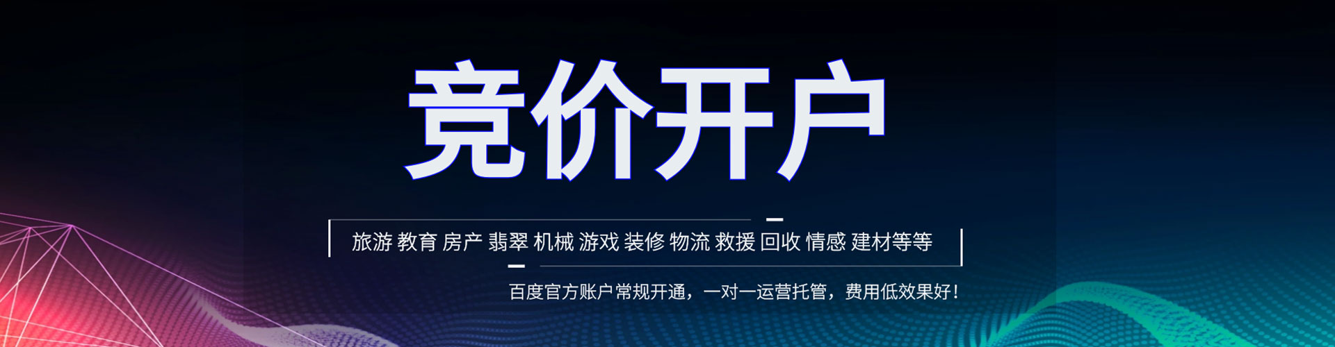 定边信息流运营
